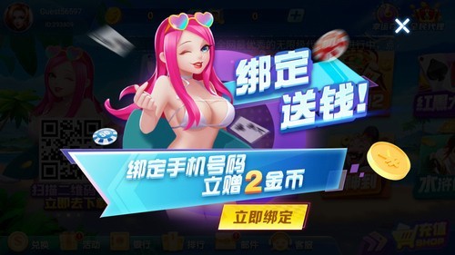 新天地最新版