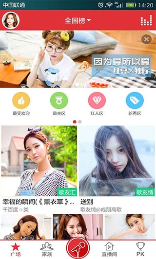 酷我k歌极速版截图4