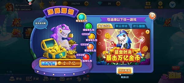 慕星棋盘苹果版