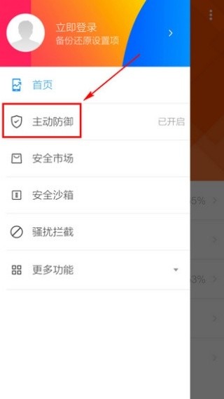 LBE安全大师5.1.4版
