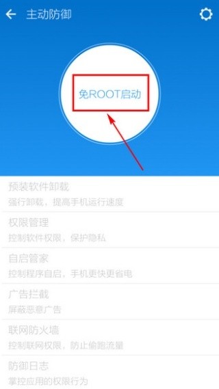 LBE安全大师5.1.4版