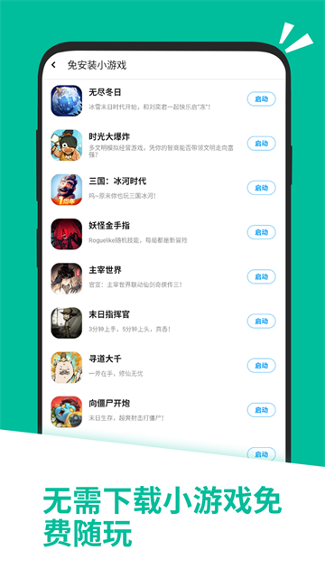 应用汇安卓版截图4