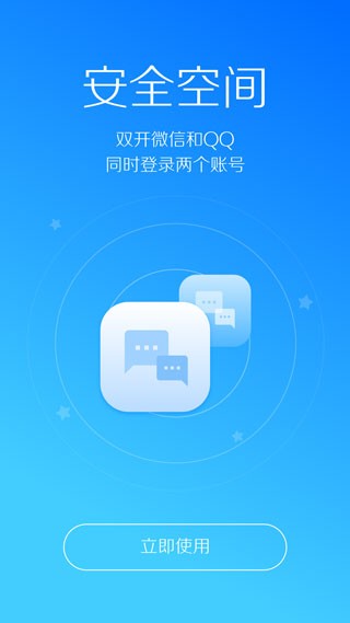LBE安全大师5.1.4版截图1