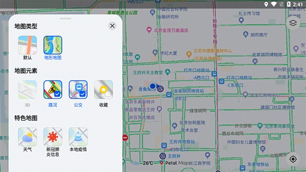 花瓣地图旧版本