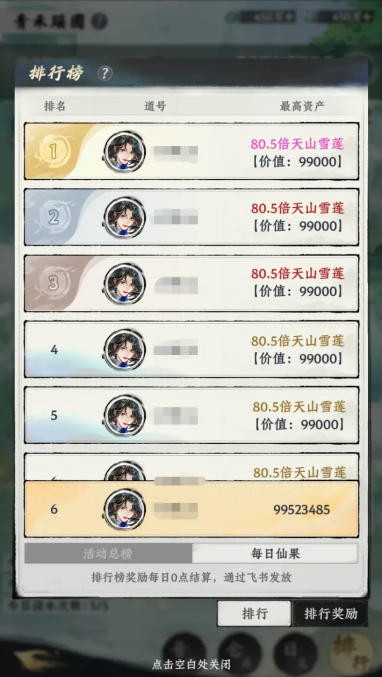 大道仙途青禾瑶圃种植玩法教程