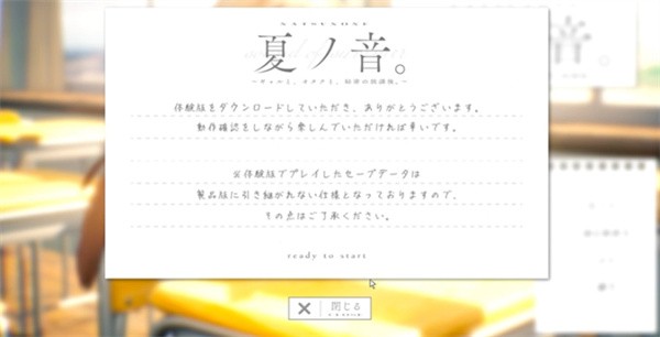 夏音公寓汉化版