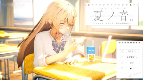 夏音公寓汉化版
