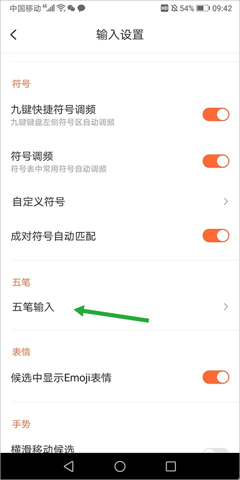 微商输入法