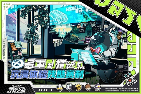 寻光之旅九游版截图2
