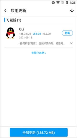 应用汇安卓版