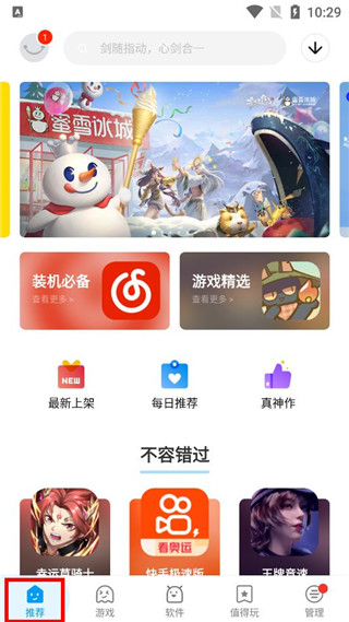 应用汇安卓版