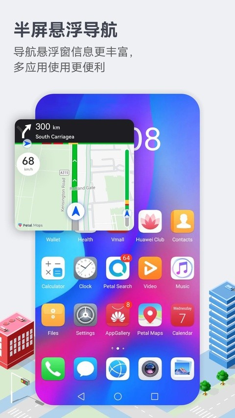 花瓣地图旧版本截图5