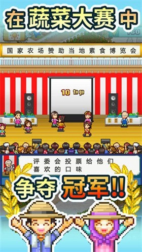 大空庄园汉化版截图2