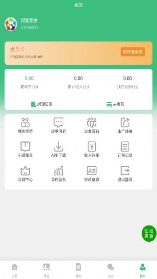 视客智创安卓版