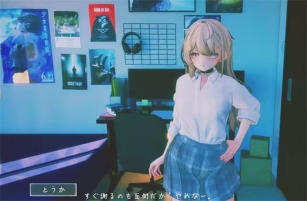 夏音公寓汉化版截图1