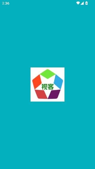 视客智创安卓版
