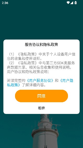 视客智创安卓版