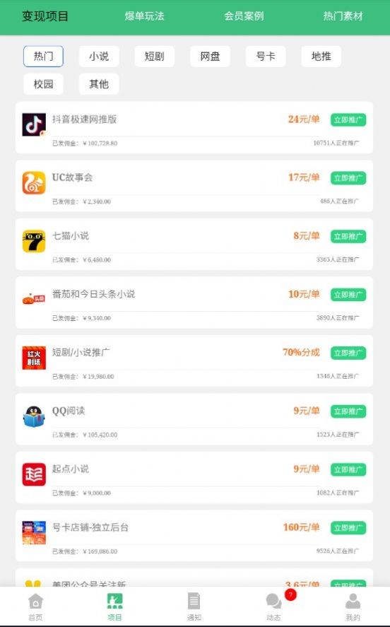 视客智创安卓版截图2