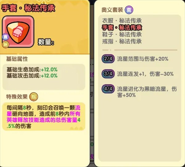 英雄大对决汉化版