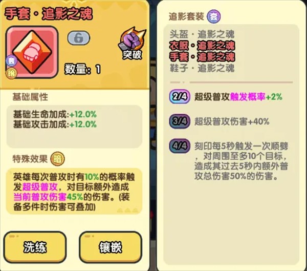 英雄大对决汉化版