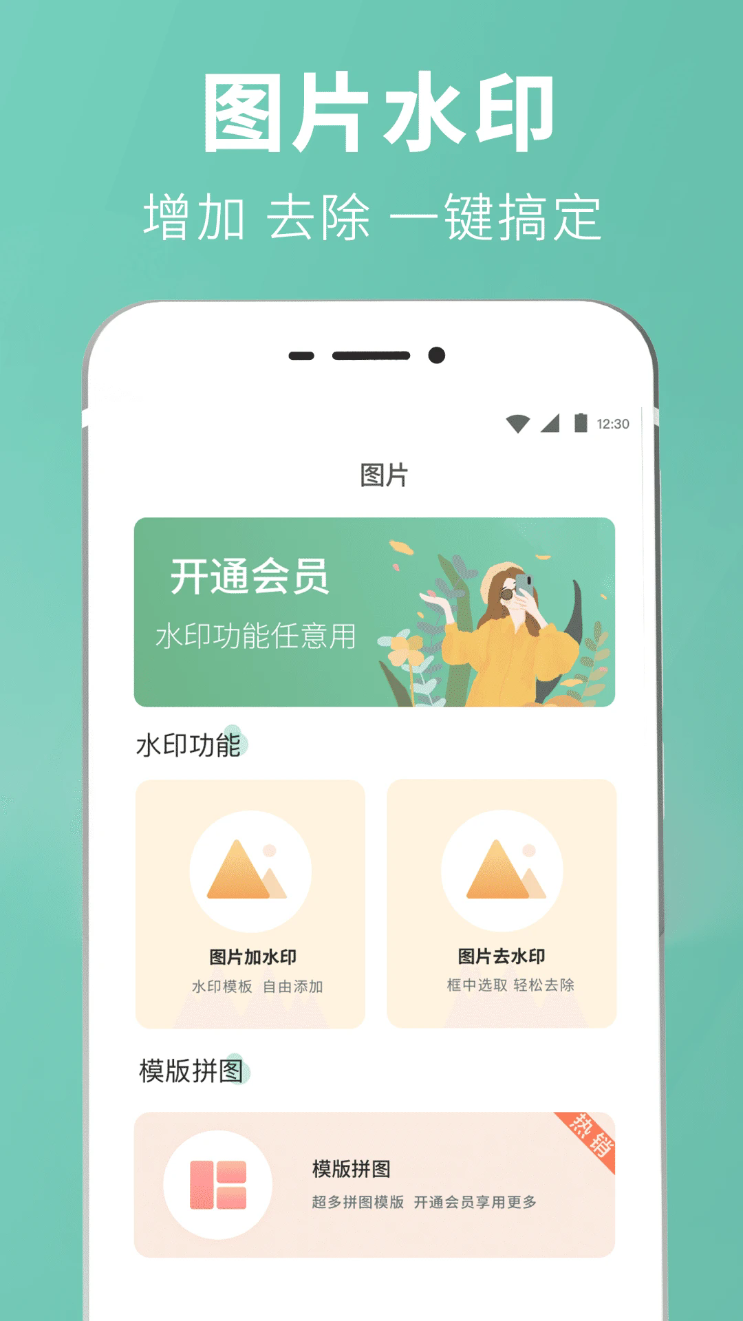 微商输入法截图2