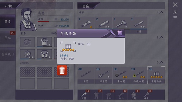 阿瑞斯病毒2九游版