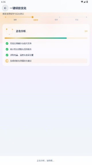 超级省电宝最新版