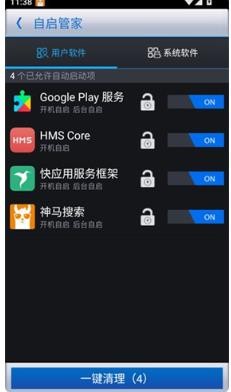 唯速优化大师安卓版