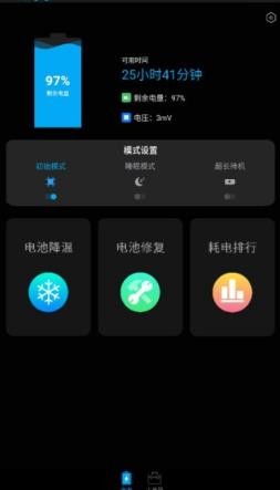 唯速优化大师安卓版