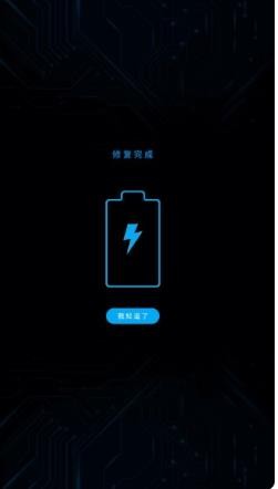 唯速优化大师安卓版