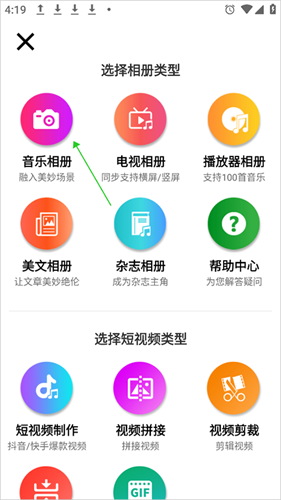 动感相册制作