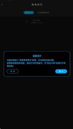 唯速优化大师安卓版