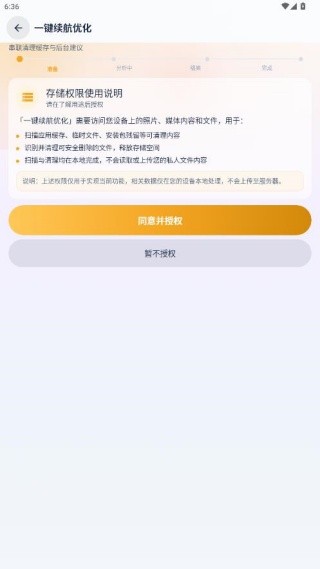 超级省电宝最新版
