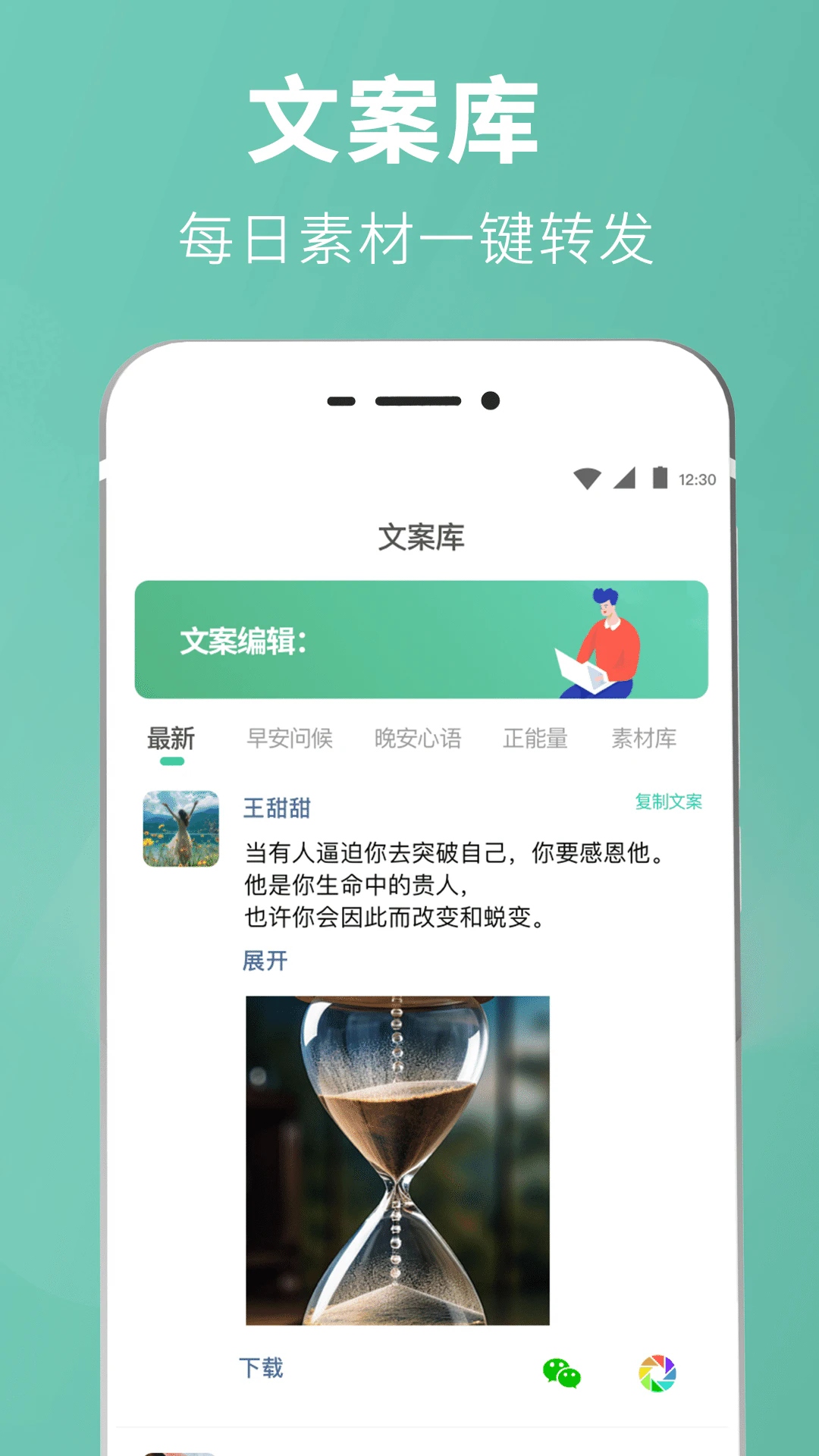 微商输入法截图3