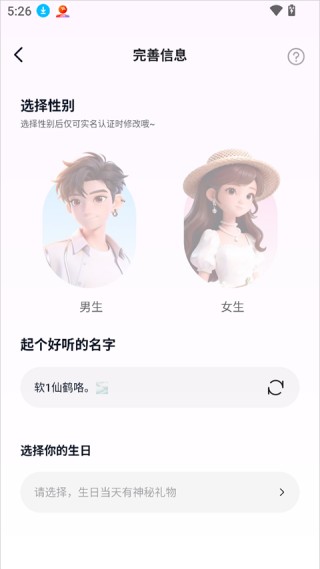 叮当语音最新版