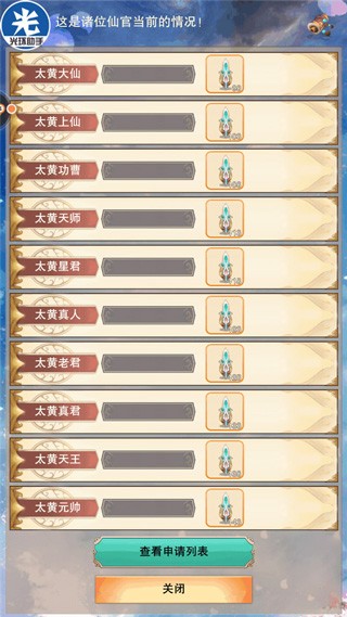 想不想修真单机版