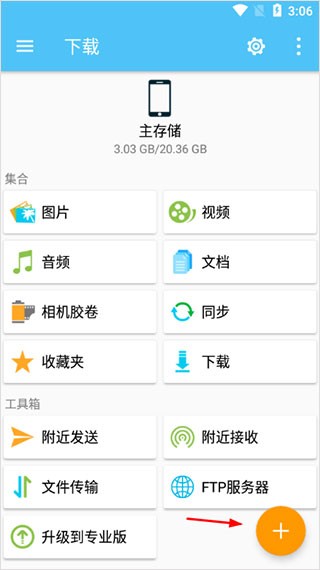 猫头鹰文件谷歌版