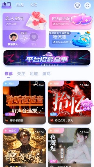 叮当语音最新版