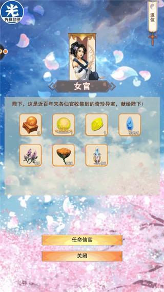 想不想修真单机版