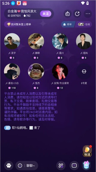 叮当语音最新版