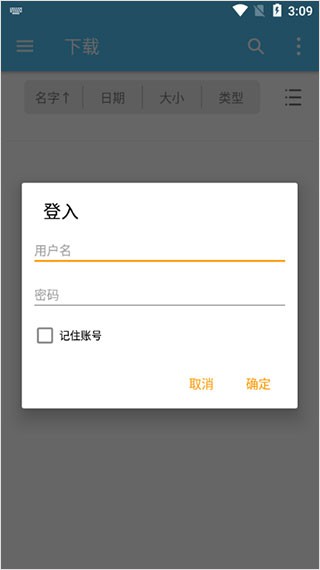 猫头鹰文件谷歌版