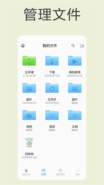 猫头鹰文件谷歌版截图1