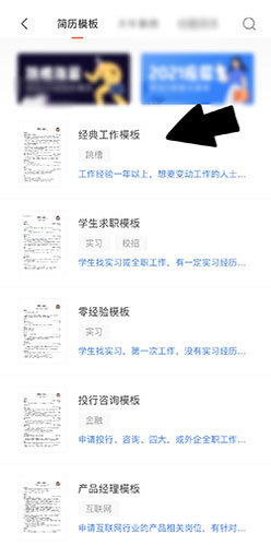 超级简历