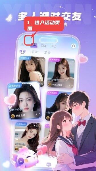 叮当语音最新版截图1