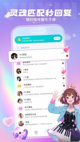 叮当语音最新版截图3
