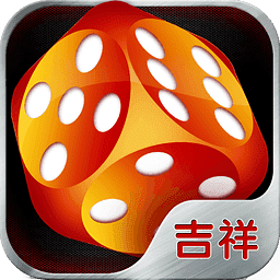 吉祥棋盘最新版