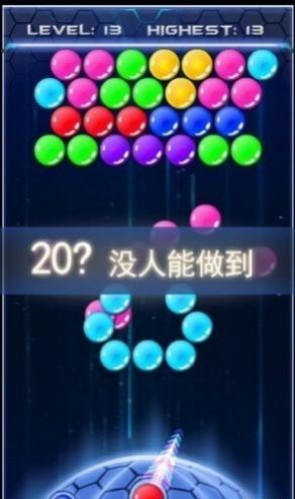 宇宙宝石泡泡龙安卓版截图2