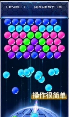 宇宙宝石泡泡龙安卓版截图1