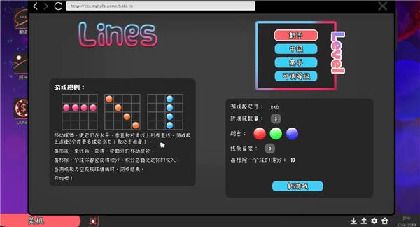 我恨我的女直播主截图1