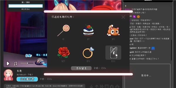 我恨我的女直播主截图2
